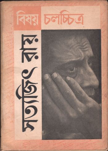 বিষয় চলচ্চিত্র